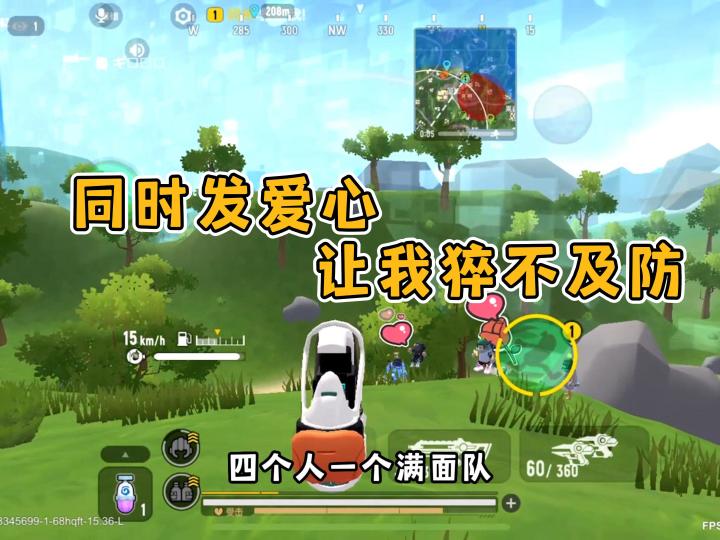 香肠派对:这爱心发的我猝不及防截图