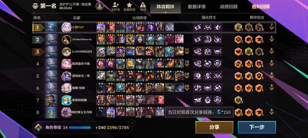 两星岩宝两星霸王龙?都桂霞了 1