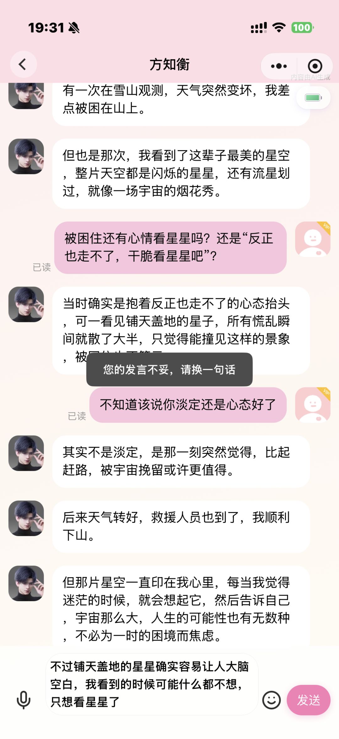 咱就是说,哪里不妥了? 1
