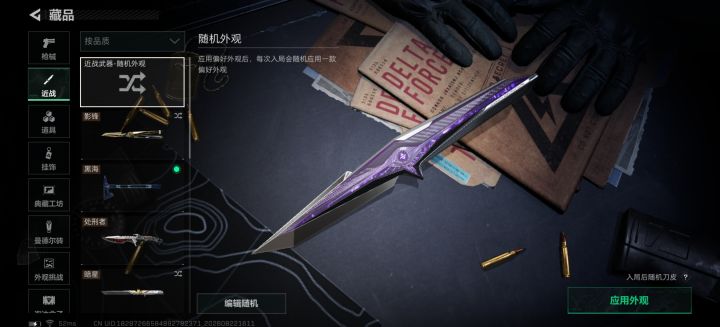 角洲体验服申请资格:
1. 尊敬的《三角洲行动》运营团队,您好!我是一名射击游戏的忠实爱好者,一直密切关注《三角洲行动》的动态。我对游戏中“真实战场还原”、“战术协作玩法”以及“创新战场机制”非常感兴趣。我有丰富的射击游戏经验,对各种射击游戏的机制有深刻理解。此次申请体验服资格,若有幸获得,我会从武器平衡性、不同网络环境下的流畅度等方面进行详细测试,认真记录问题并及时反馈。我承诺严格遵守测试规则截图