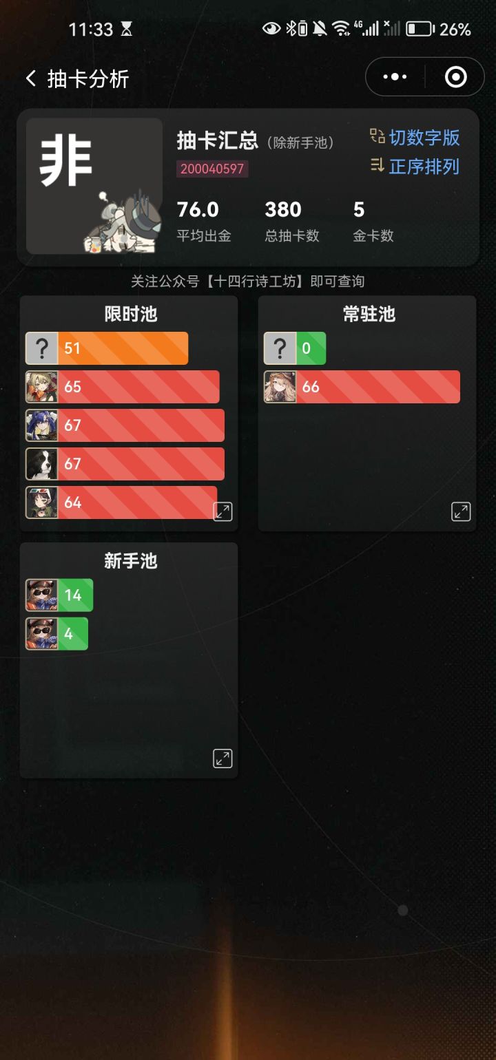 会好起来的我觉得截图