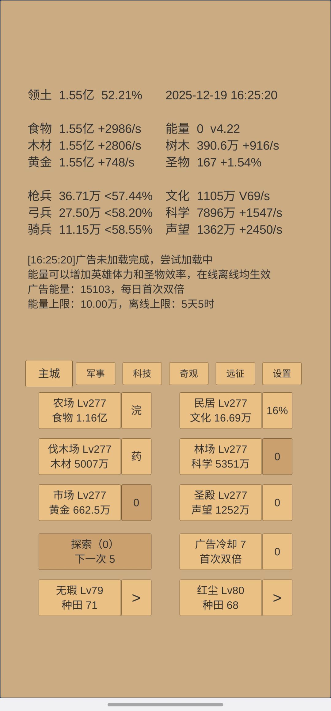 为什么老是加载不了广告? 1