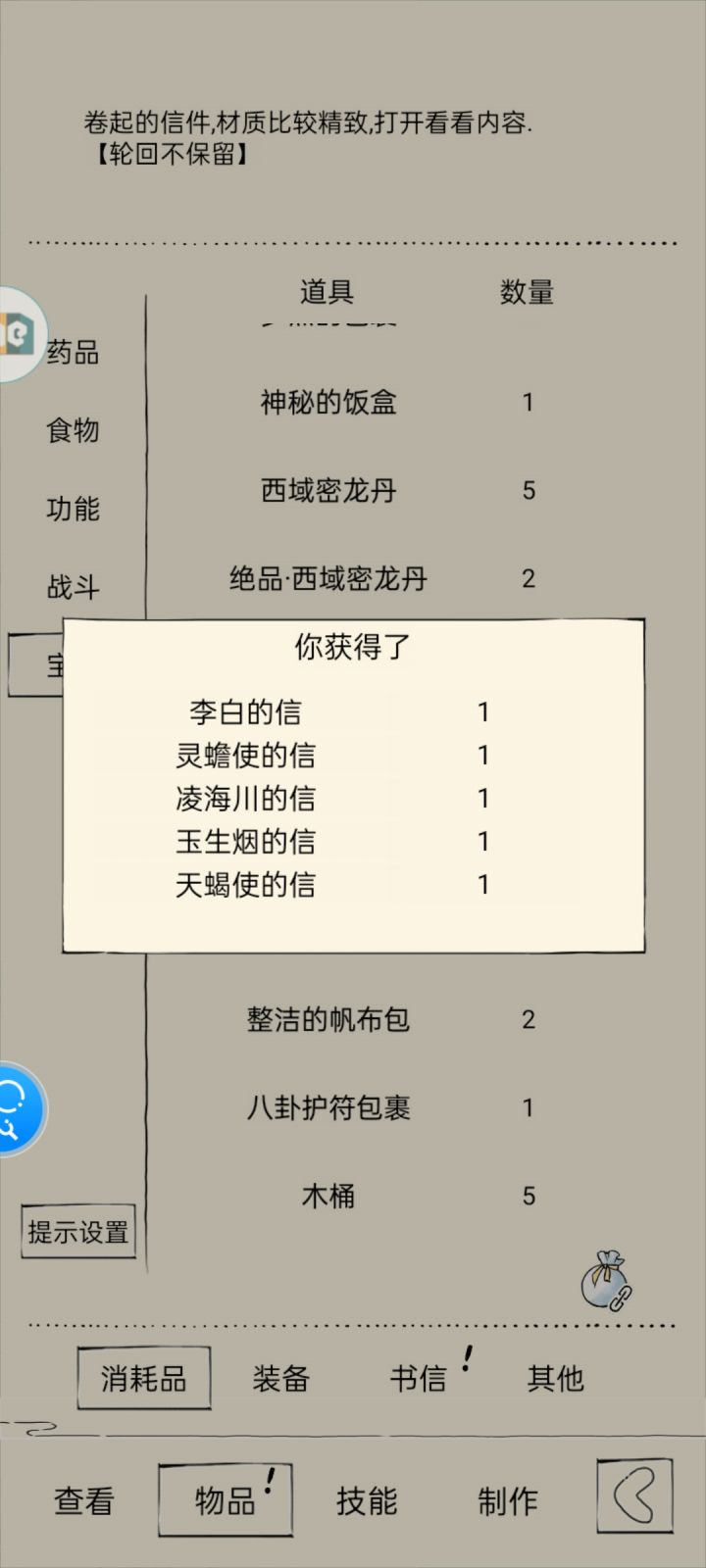东海毕业纪念截图