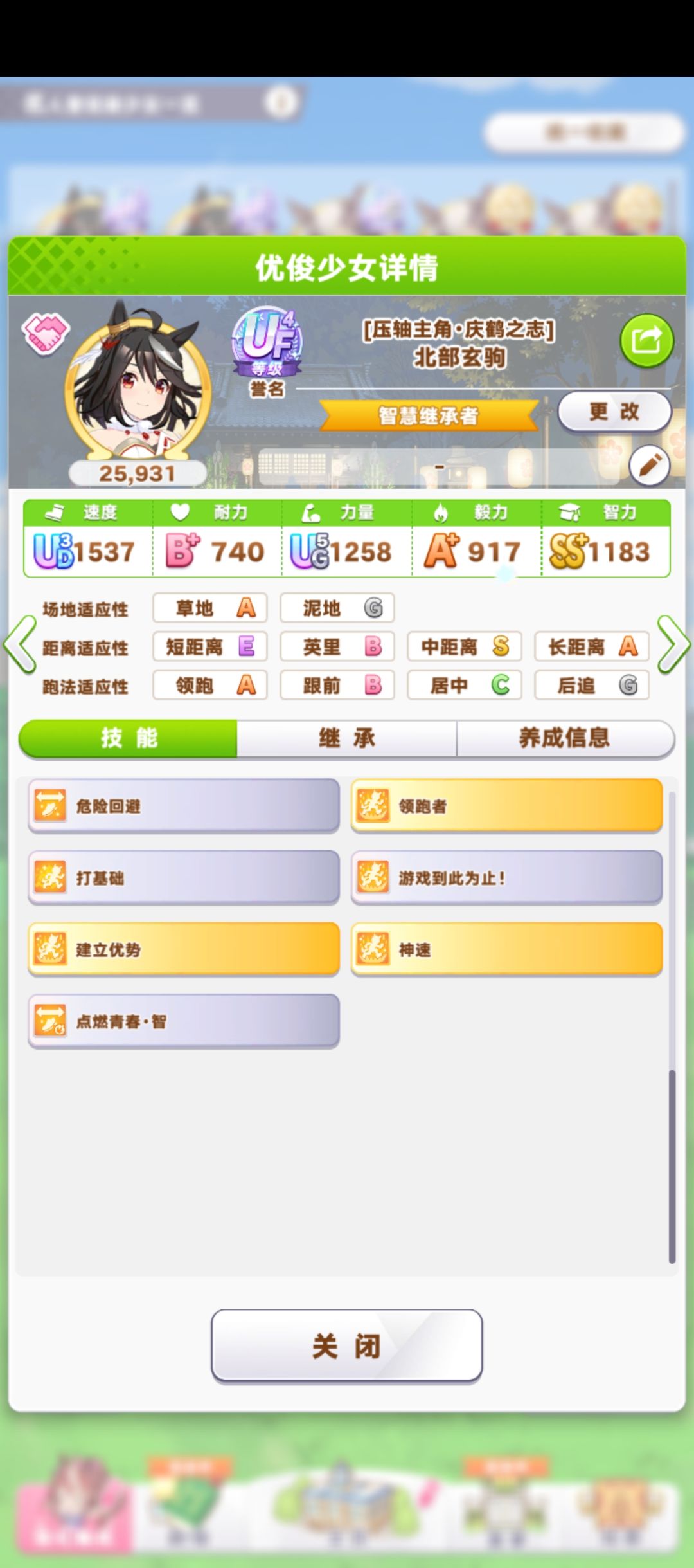 养马为什么这么难 2