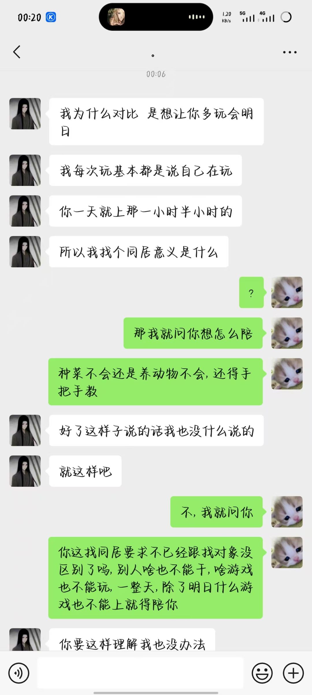 论我在明日之后会员服找同居找的奇葩 1