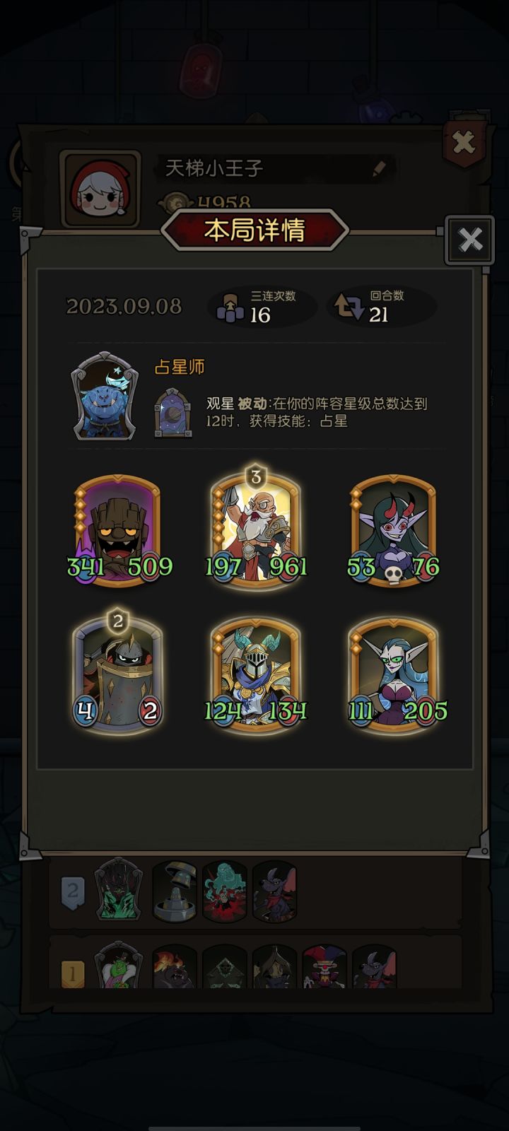 开心小树截图