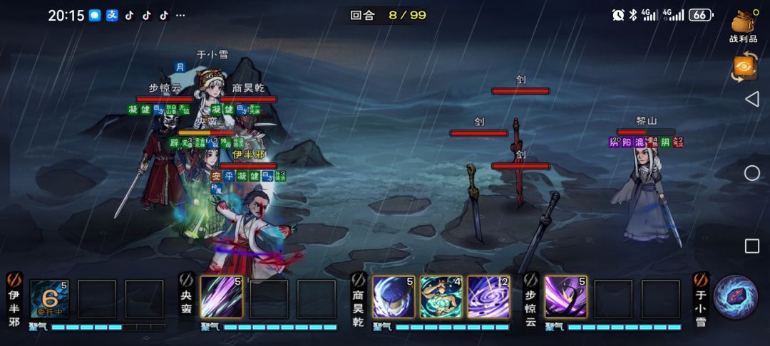 拿到归云 2