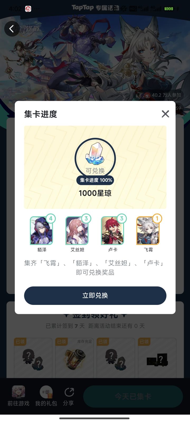 芜湖起飞截图