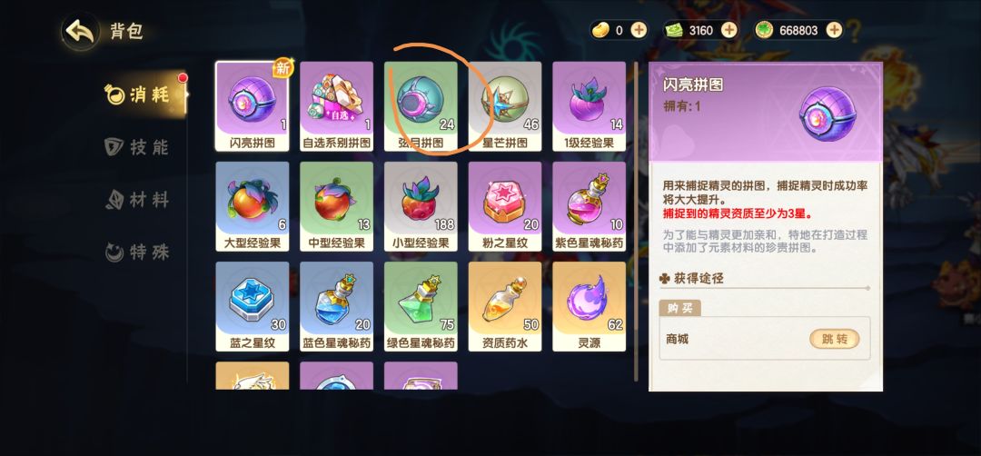 这是新手都有的么 2
