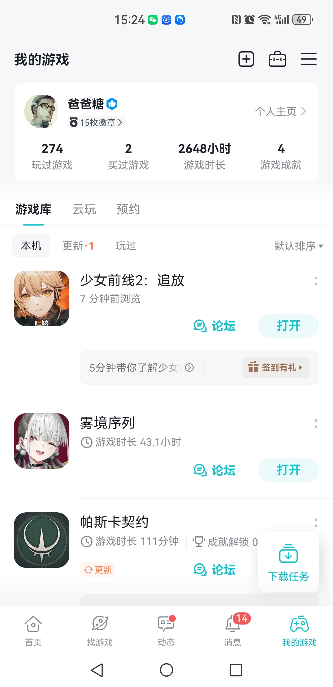 TapTap