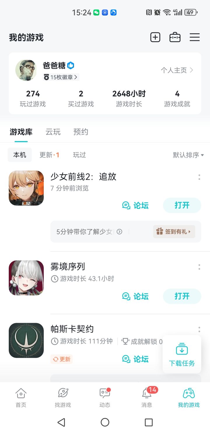 TapTap