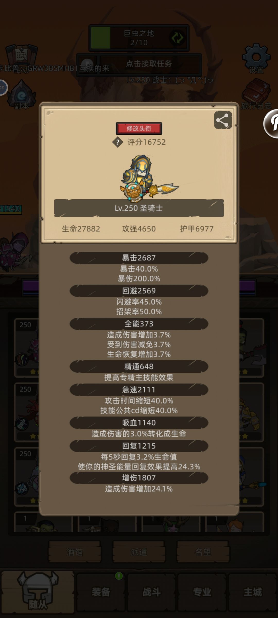 请大佬们帮忙看下怎么提评分 2