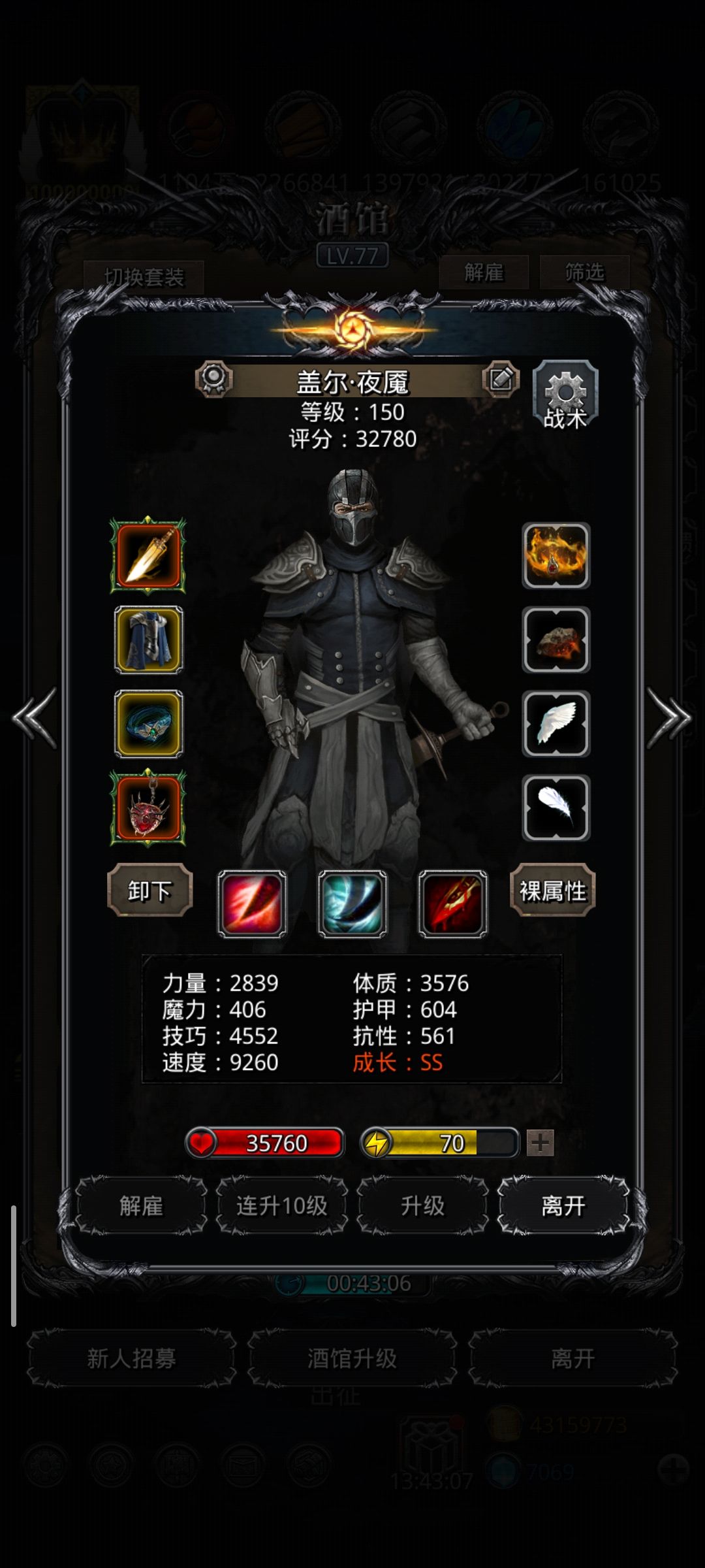 图43冰龙,圣戒神力! 3