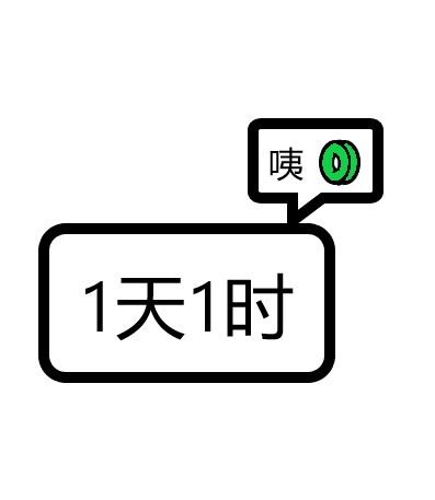 不知道有没有人和我一样经常忘记进店收玉截图