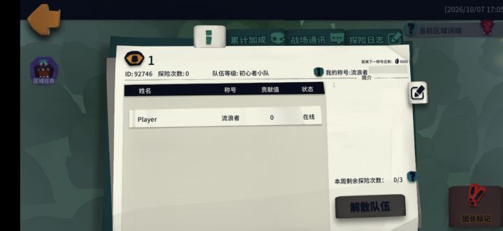虚空1虚空2魔偶，来打手截图