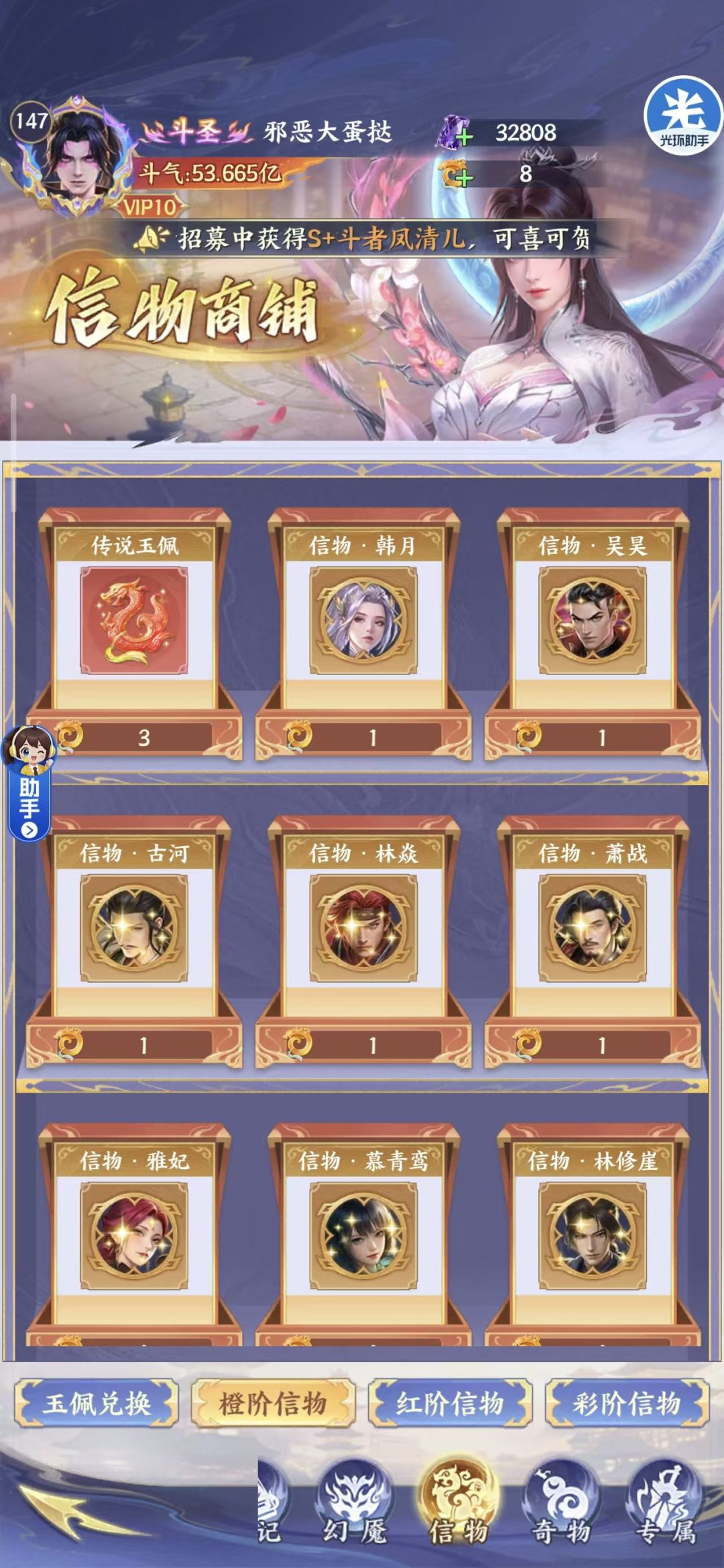 零氪98天记录 4