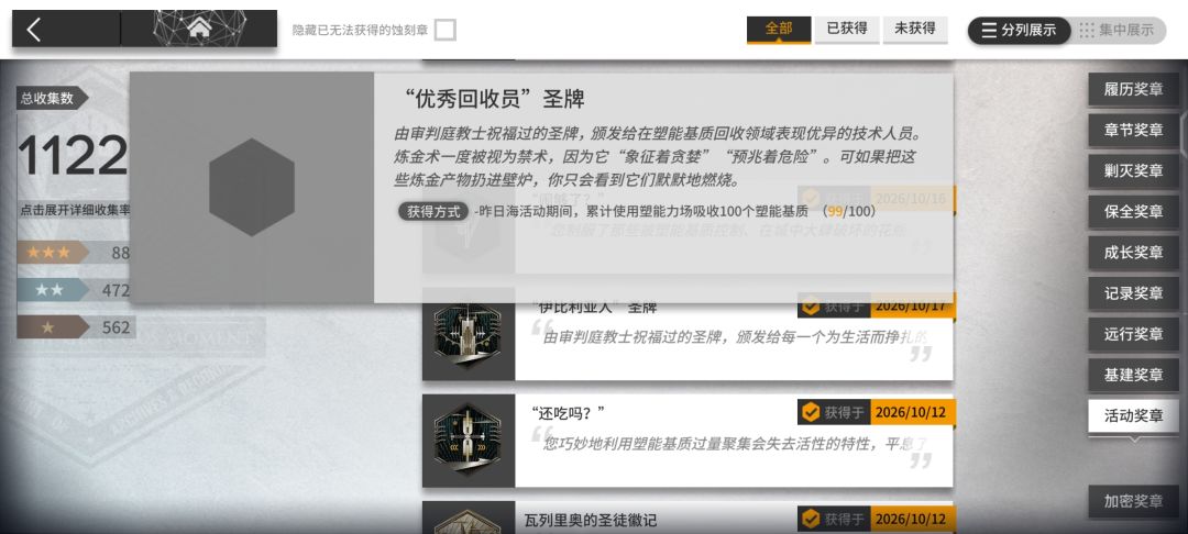 挠头(ᶘ ͡°ᴥ͡°ᶅ)这蚀刻章怎么这么坏啊 1