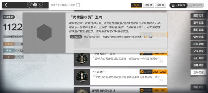 挠头(ᶘ ͡°ᴥ͡°ᶅ)这蚀刻章怎么这么坏啊截图
