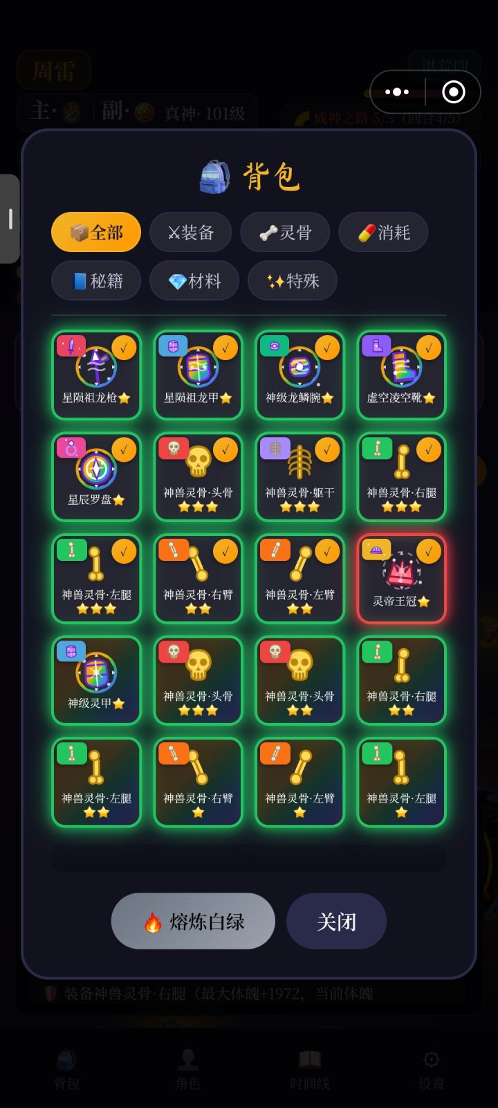 本来想炫耀一下我的5彩魂环结果下面有个9彩的我必须去试试10彩魂环截图