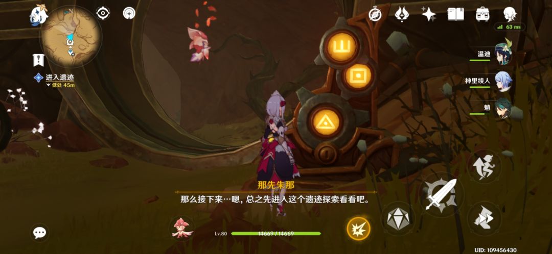 按图索骥～截图