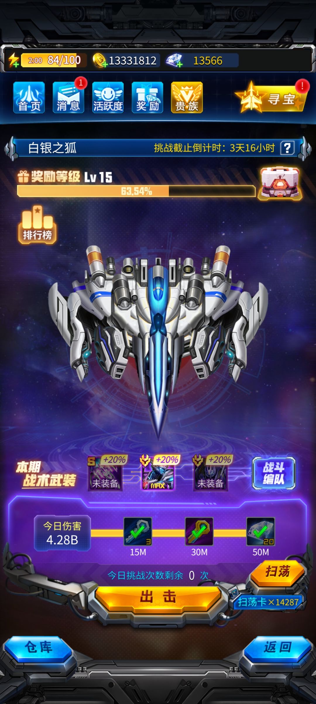 养老战队招人 2