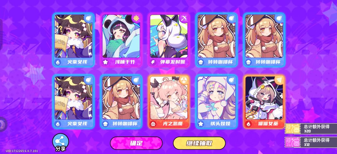 欧气满满 1