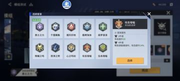 为上个攻略说新up等于低配言道歉