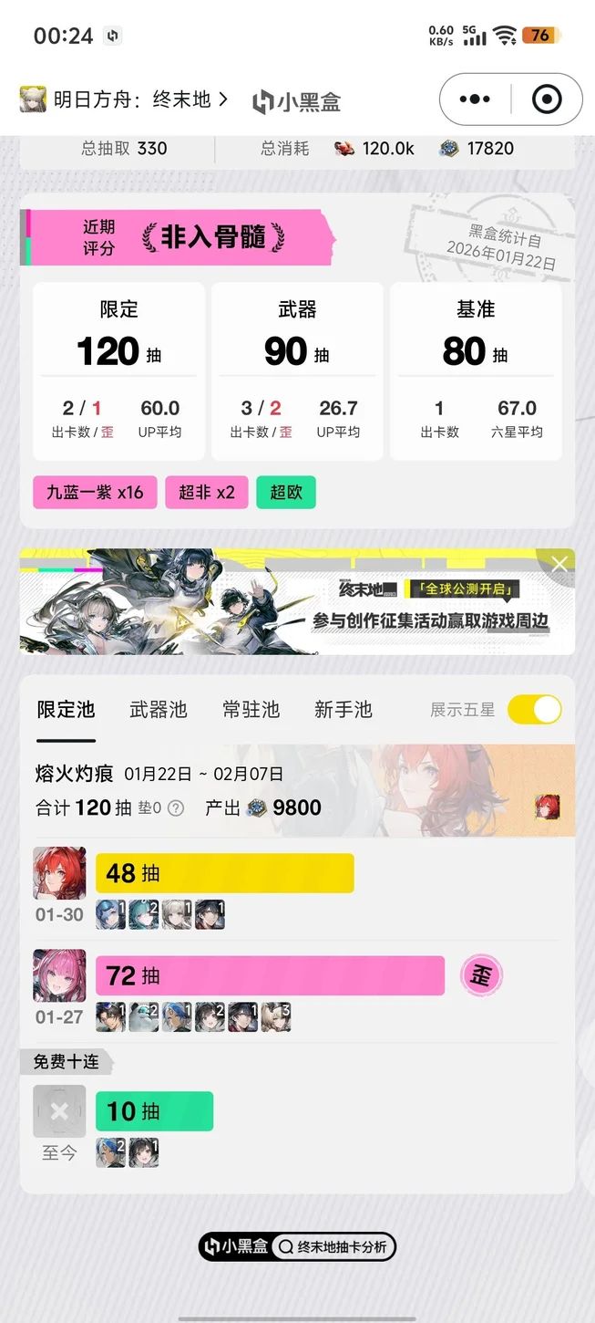 我还能玩终末地吗? 2