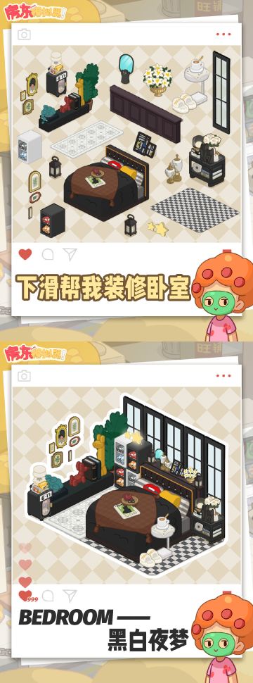 房东的家丨🛏️下滑帮包租婆装修卧室！