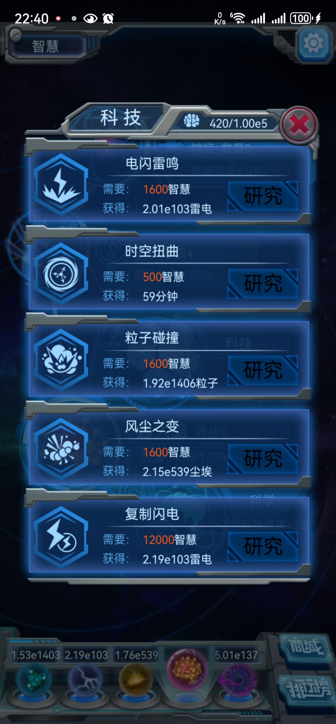 如何做到扭曲一次用五百智慧,得几千分钟? 1