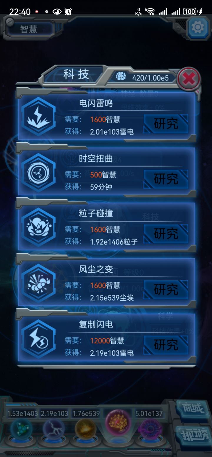 如何做到扭曲一次用五百智慧,得几千分钟?截图
