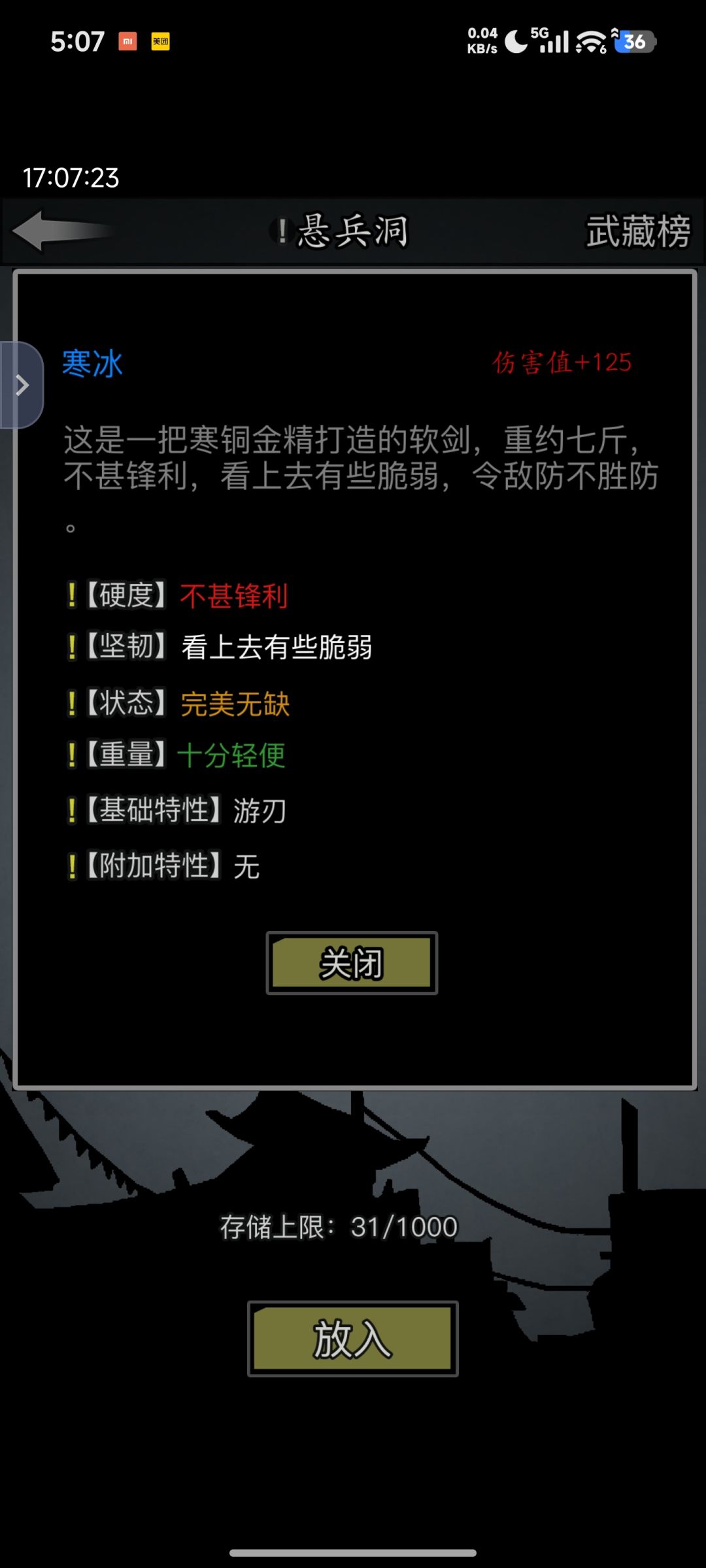太好了一次就出了极好的寒铜金精胚子 3