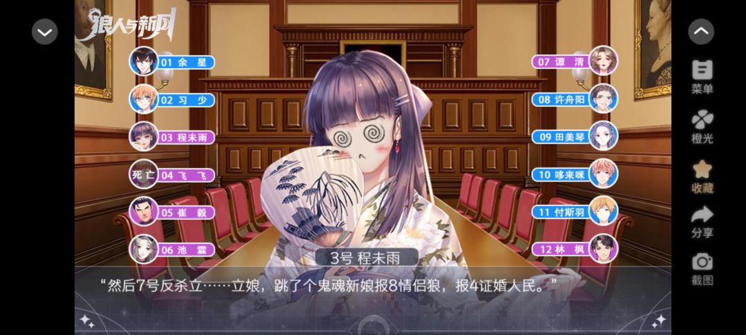推荐橙光游戏《狼人与新月》 4