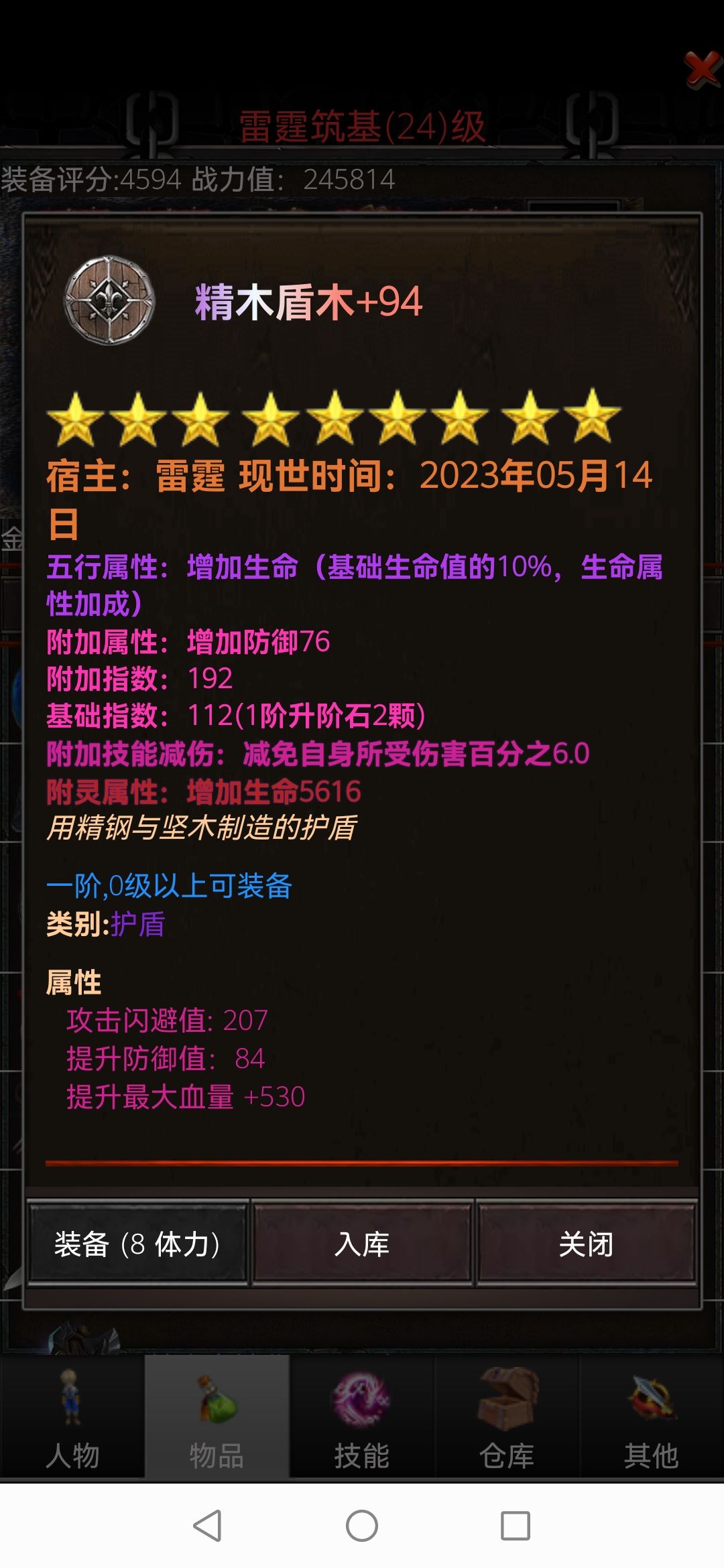 想拿双剑,可惜这件装备,血量直接翻翻 1