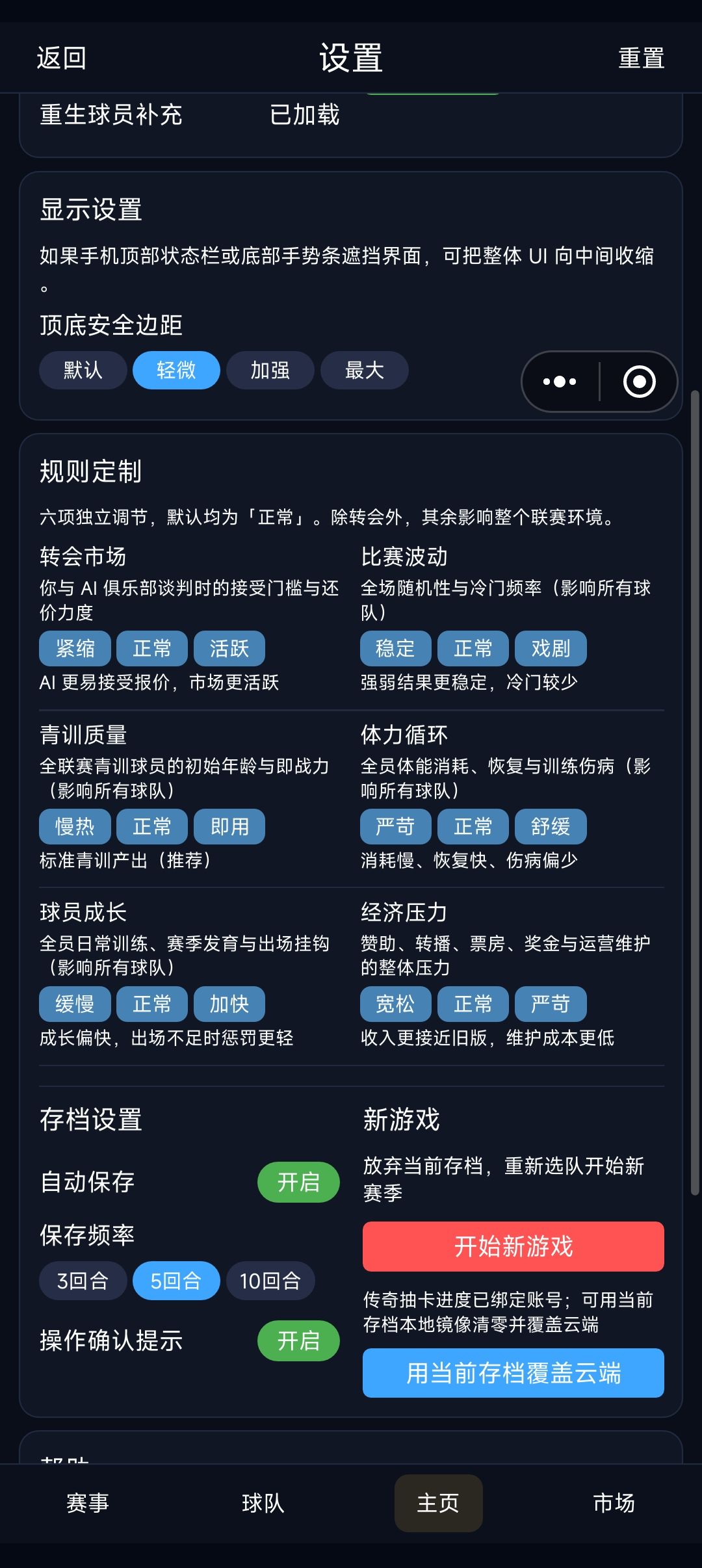 数值碾压，可以还是打不过爆冷机制 2