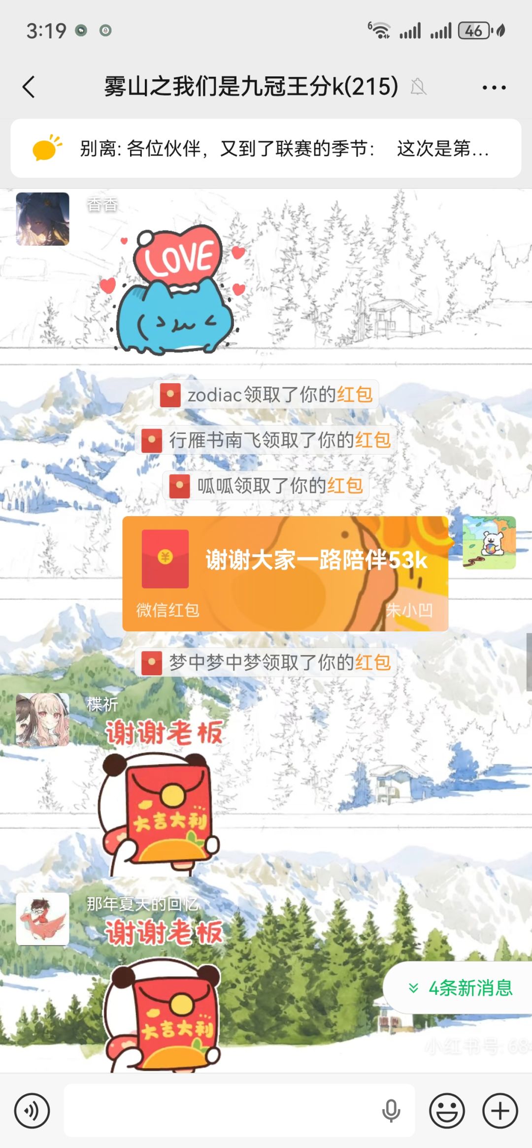 那就好好告个别吧 8