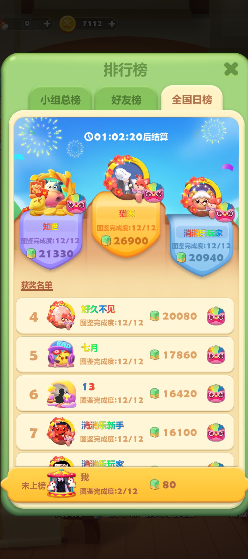 动态图片 1