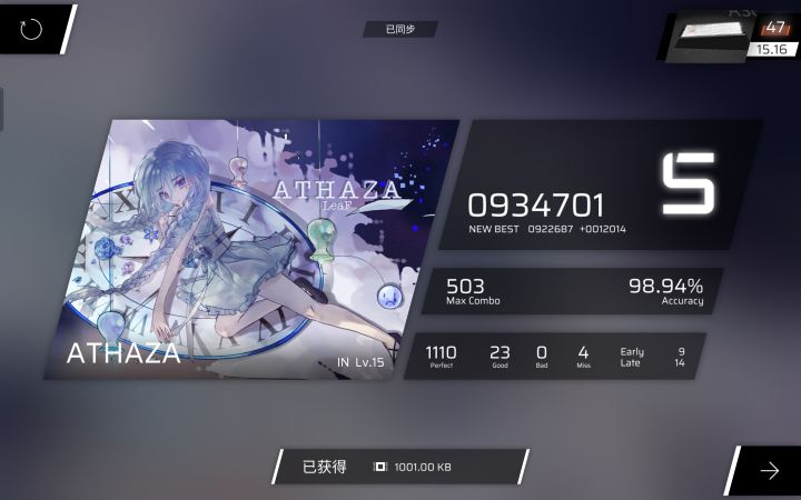 15就已经瓶颈了截图