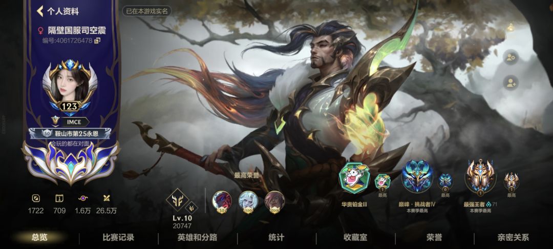 纯神人队友 1