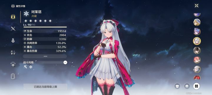 01柯莱塔截图