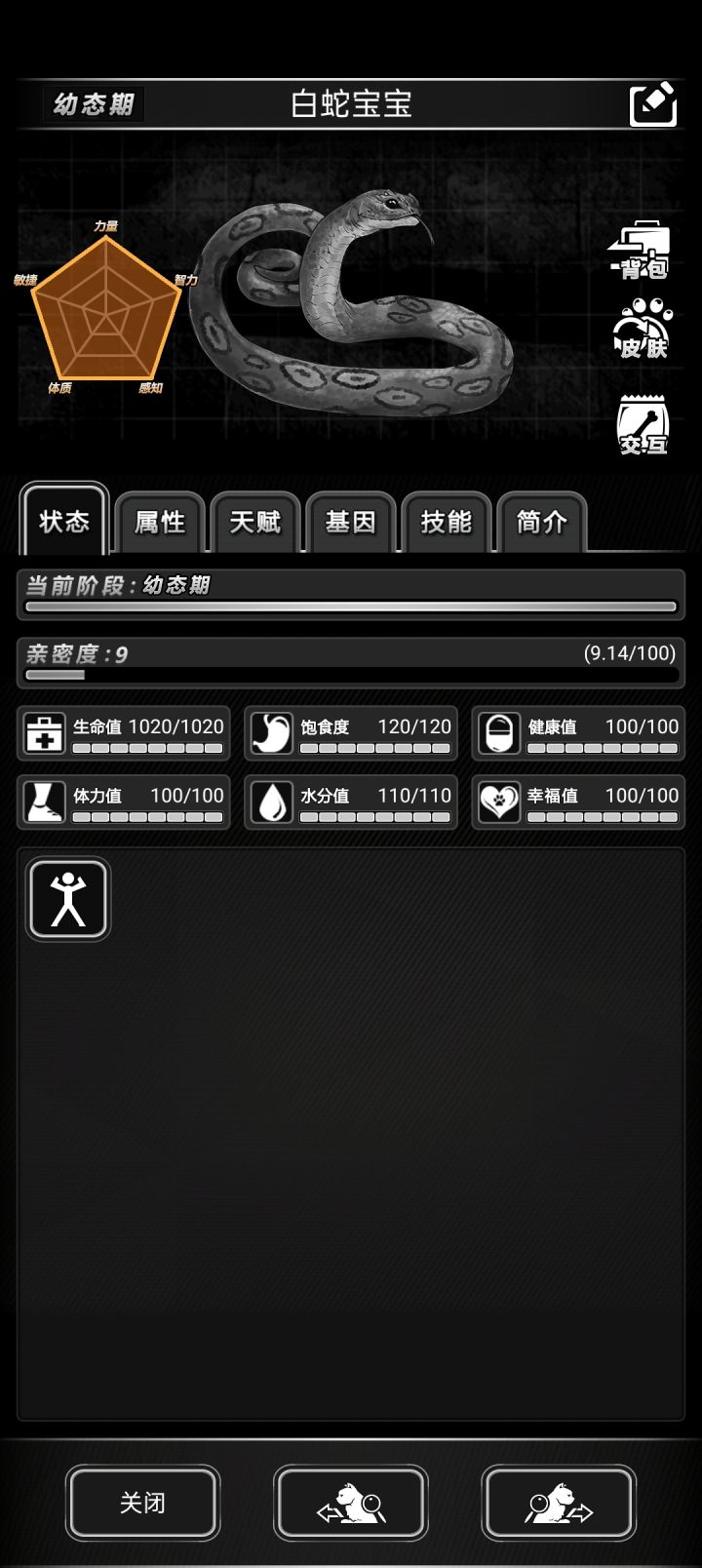 白蛇，官方福利，每个档都能领的那种截图