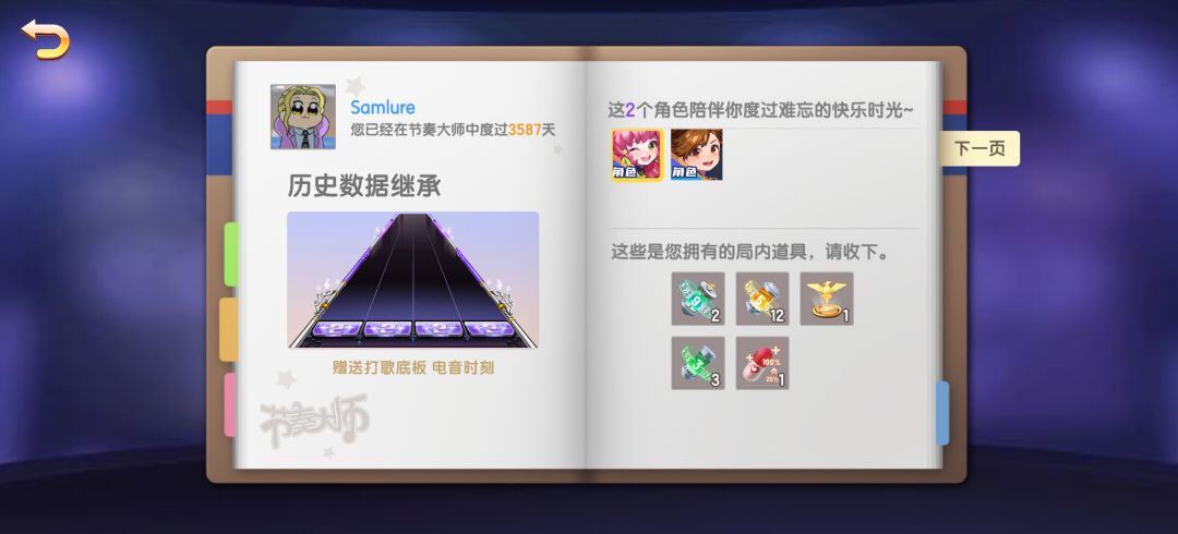 感恩回归的奖励没有啊兄弟们 2