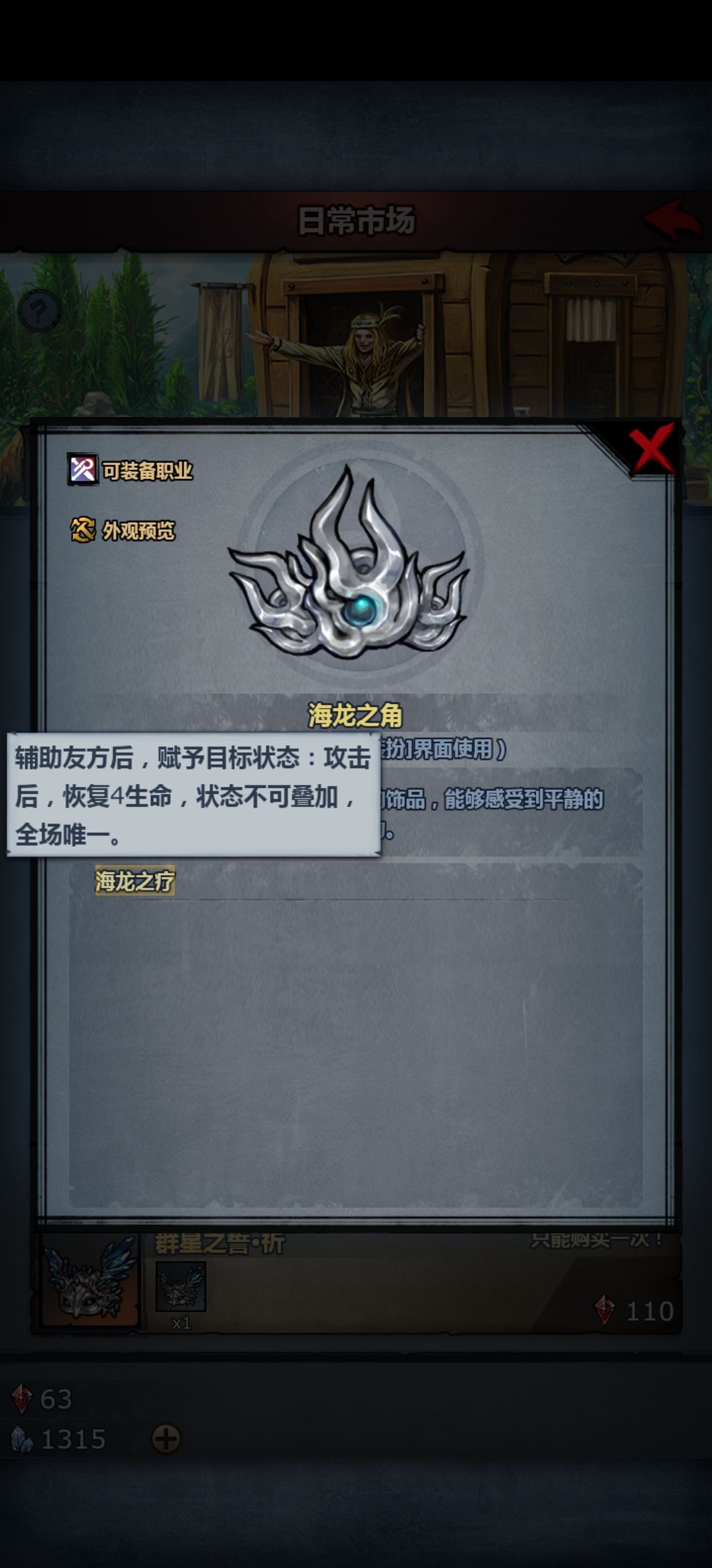 这个可以买吗? 1