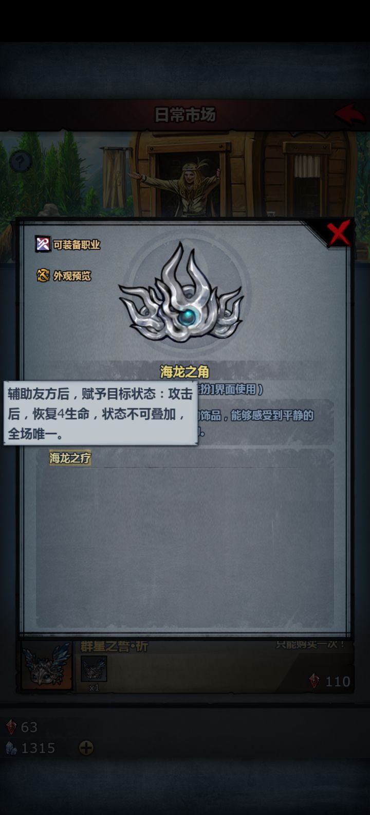 这个可以买吗?截图