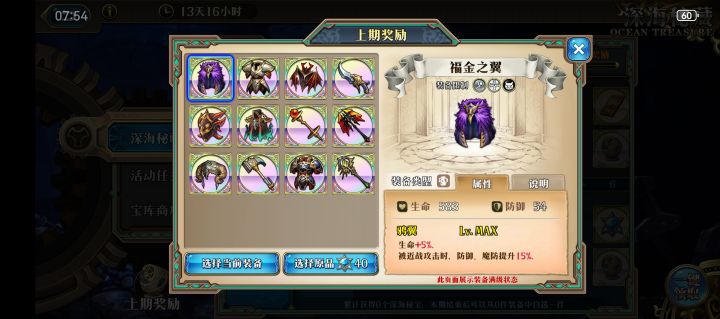 选哪个截图