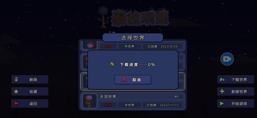 我的地图存档怎么出现问题进不去了 2