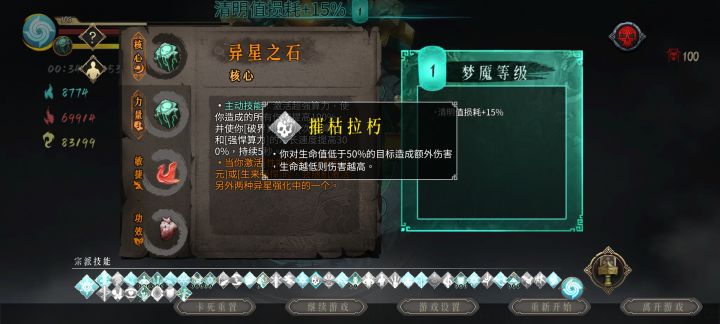打到100层都没找到走火入魔，打boos还是砍瓜切菜截图
