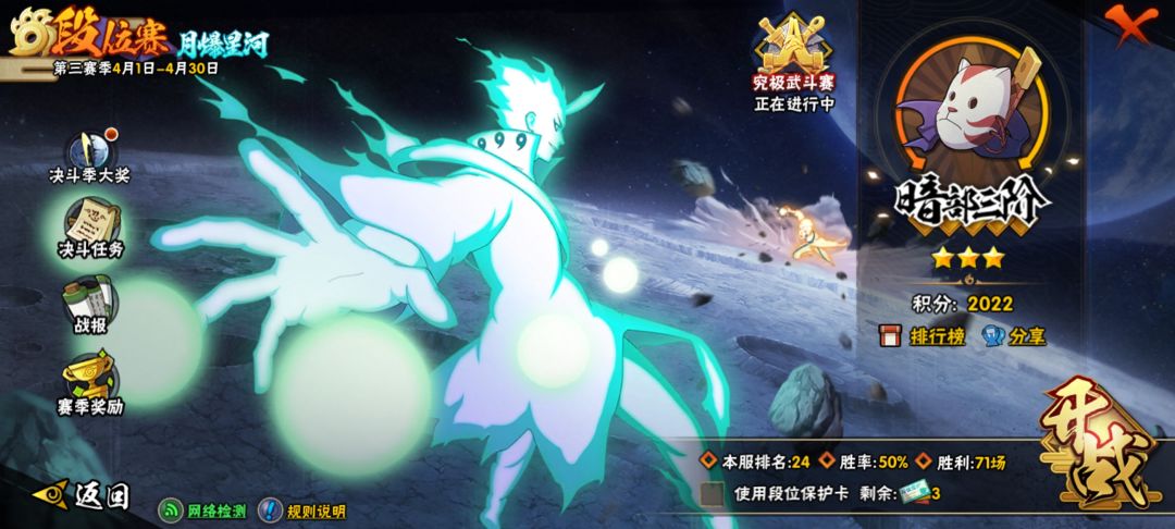 界限突破!!小萌新终于到达暗部三!!! 1
