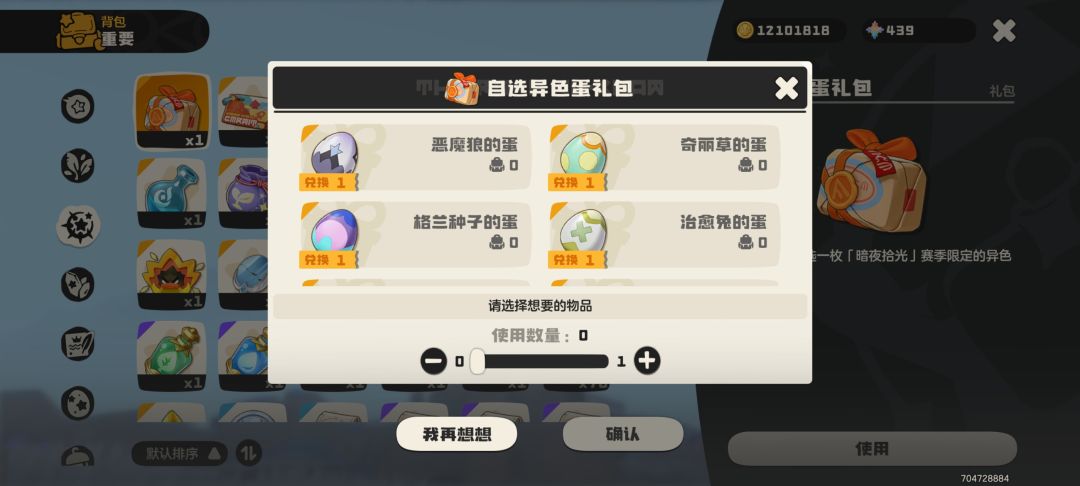 兄弟们这个换哪个比较好截图