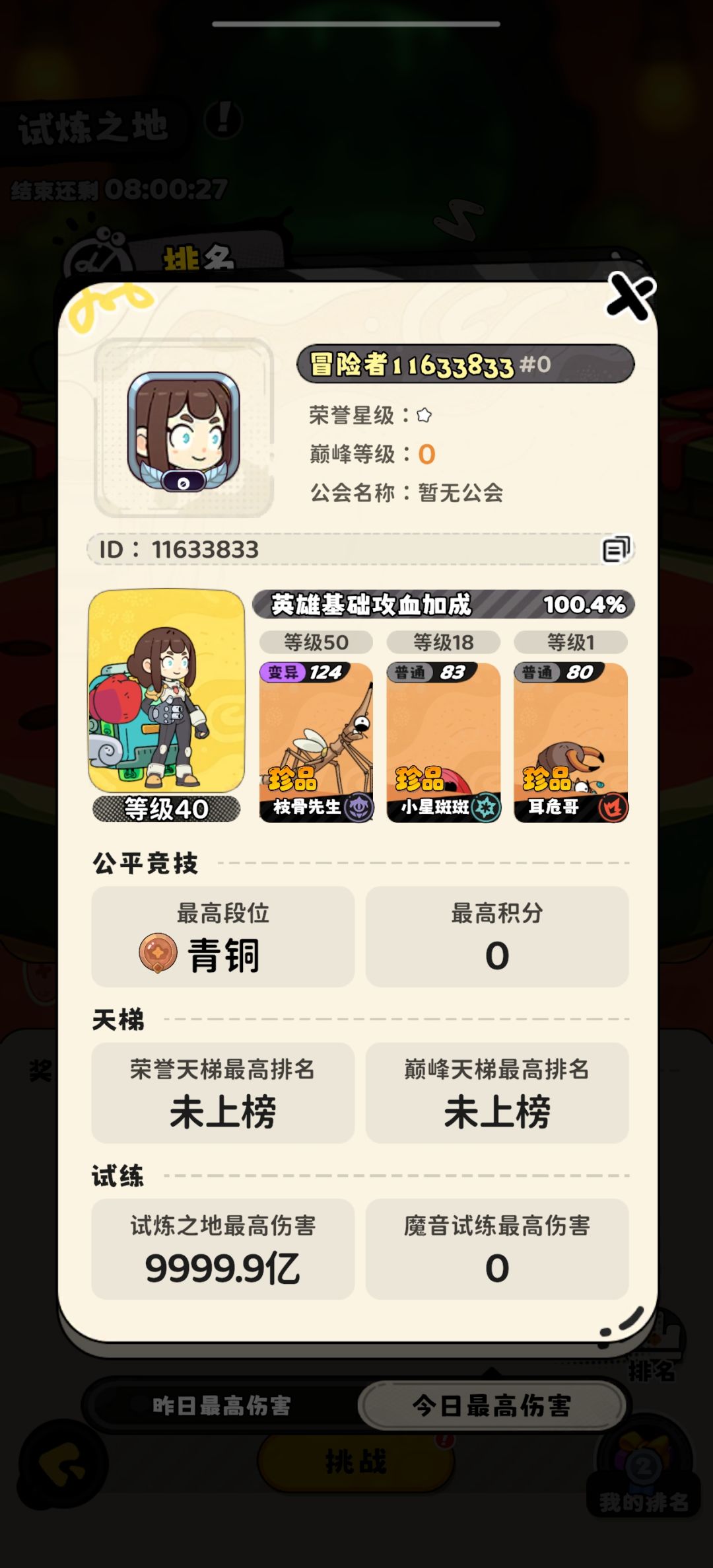 挂都有了 1